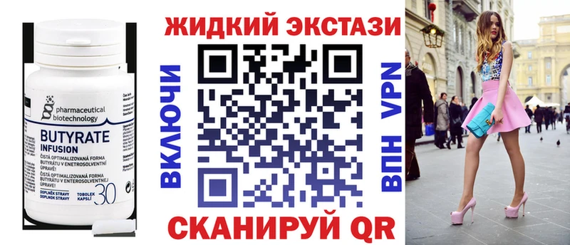 БУТИРАТ Butirat  дарнет шоп  Губаха 
