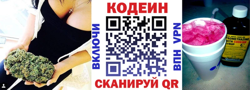 Codein напиток Lean (лин)  ОМГ ОМГ вход  darknet клад  Губаха 