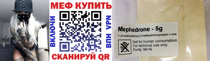МЕФ mephedrone  Губаха 