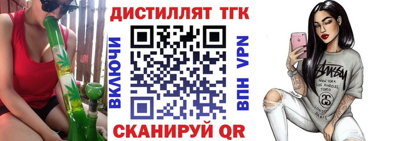 где можно купить   Губаха  Дистиллят ТГК вейп 